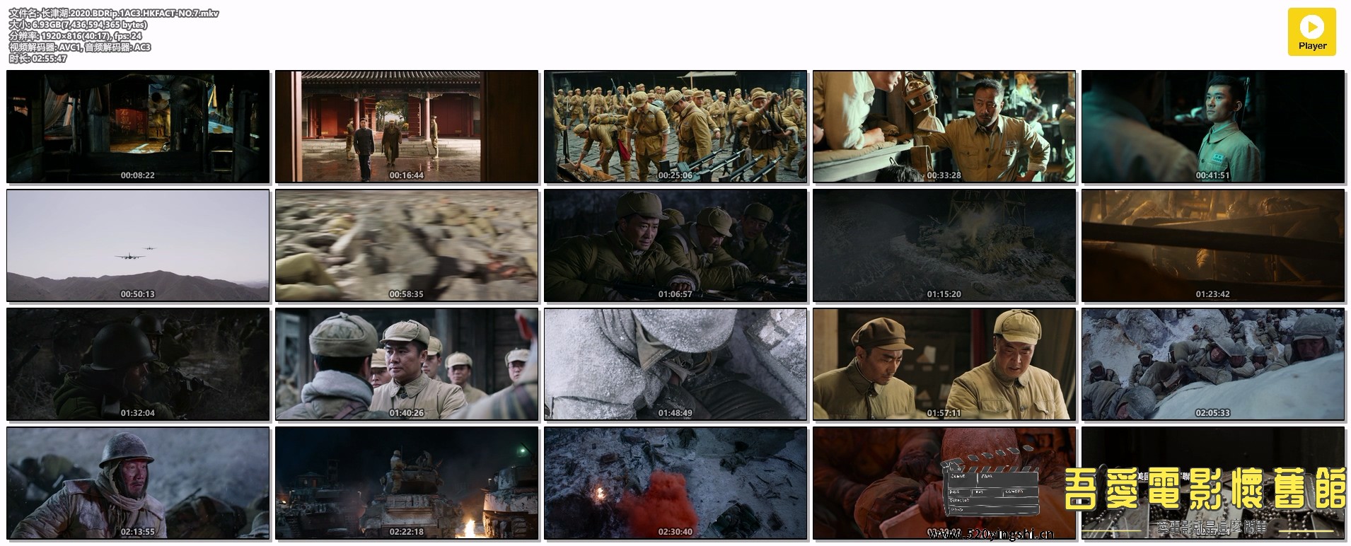 长津湖.2020.BDRip.1AC3.HKFACT-NO.7.mkv.jpg