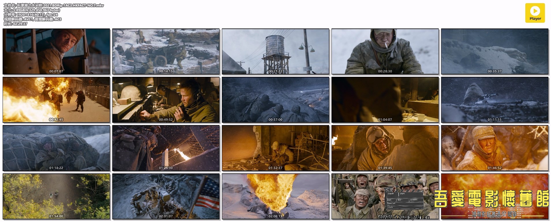 长津湖之水门桥.2021.BDRip.1AC3.HKFACT-NO.7.mkv.jpg