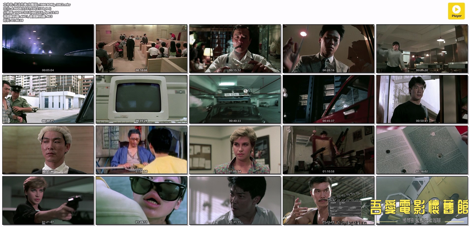 执法先锋(完整版).1986.BDRip.3AC3.mkv.jpg