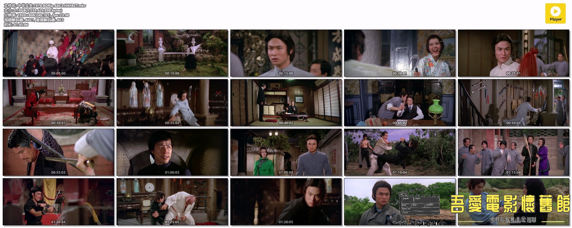 中华丈夫.1978.BDRip.4AC3.HKFACT.mkv.jpg