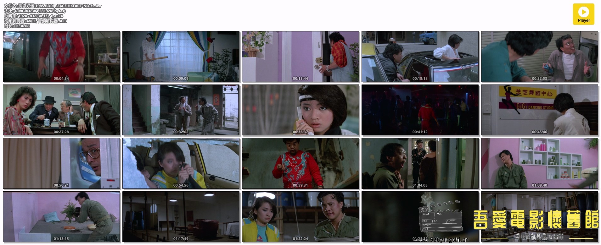 祝您好运.1985.BDRip.2AC3.HKFACT-NO.7.mkv.jpg