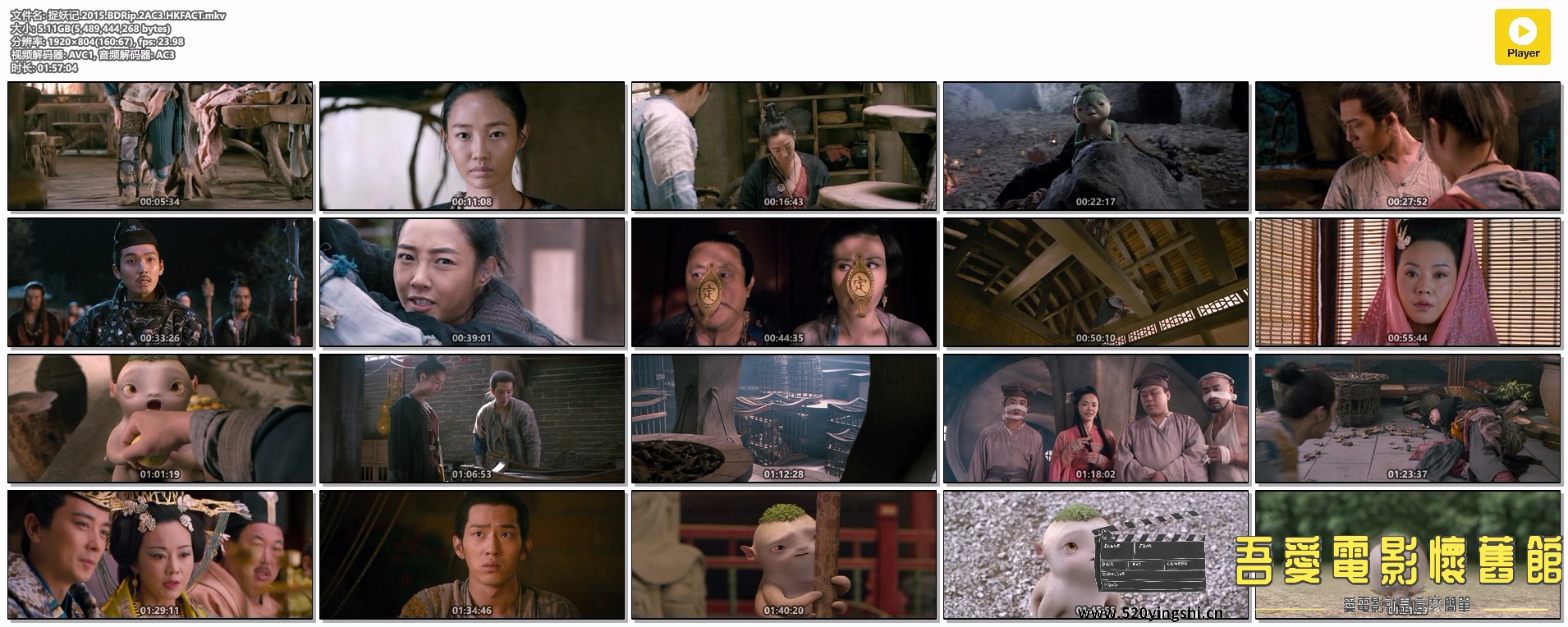 捉妖记.2015.BDRip.2AC3.HKFACT.mkv.jpg