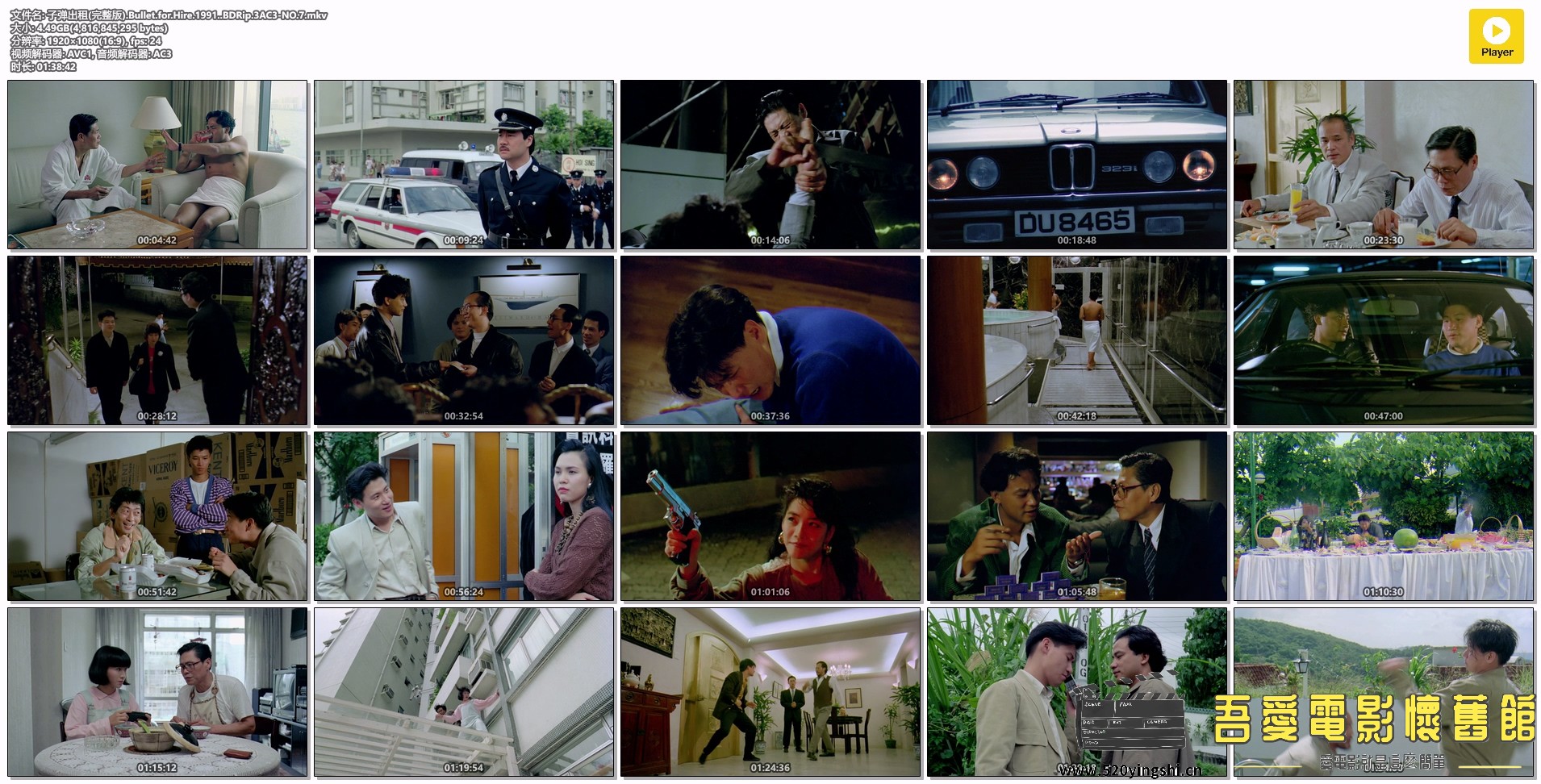 子弹出租(完整版).Bullet.for.Hire.1991..BDRip.3AC3-NO.7.mkv.jpg