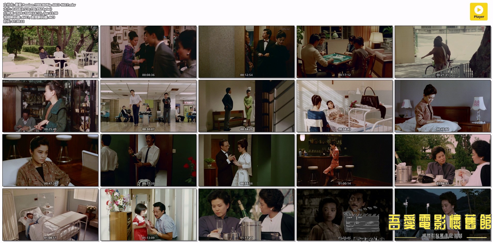 最爱.Passion.1986.BDRip.4AC3-NO.7.mkv.jpg