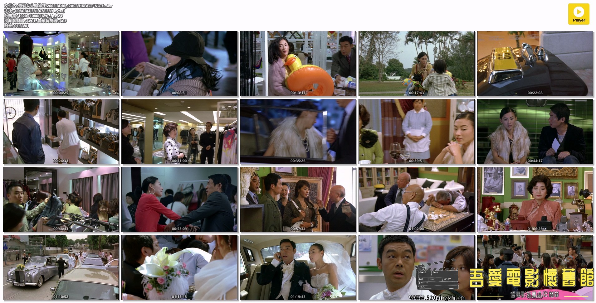 最爱女人购物狂.2005.BDRip.2AC3.HKFACT-NO.7.mkv.jpg