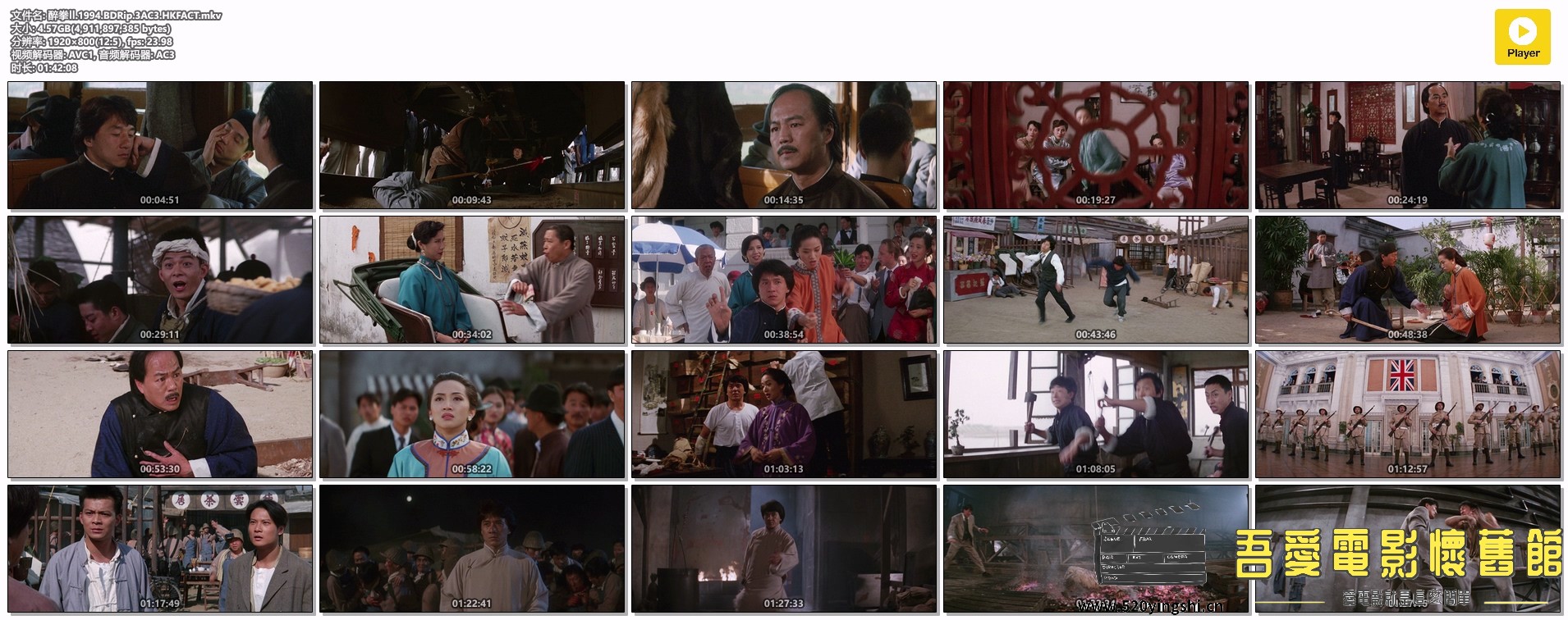 醉拳Ⅱ.1994.BDRip.3AC3.HKFACT.mkv.jpg