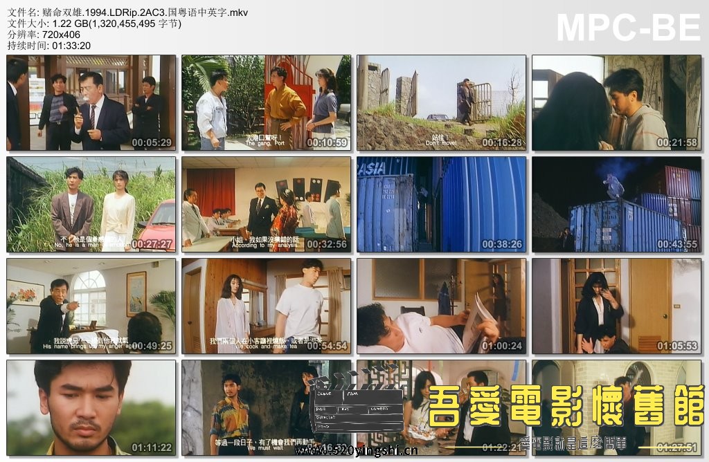 赌命双雄.1994.LDRip.2AC3.国粤语中英字.mkv_thumbs_[2023.01.01_09.35.58].jpg