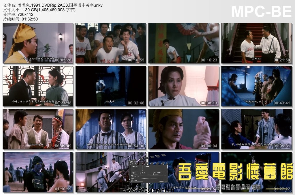羞羞鬼.1991.DVDRip.2AC3.国粤语中英字.mkv_thumbs_[2023.01.01_10.23.01].jpg