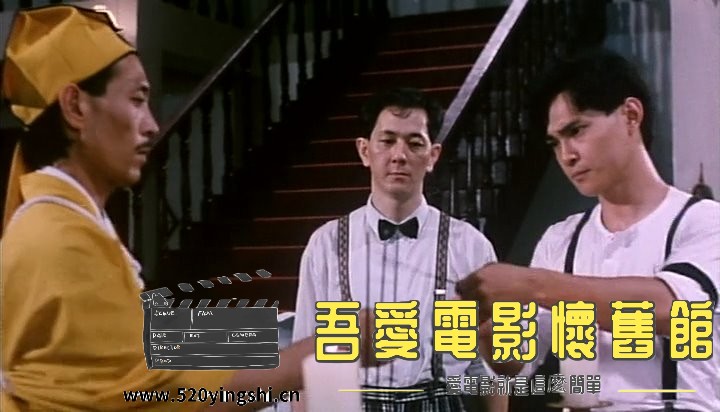 羞羞鬼.1991.DVDRip.2AC3.国粤语中英字.mkv_snapshot_01.15.15_[2023.01.01_10.22.55].jpg