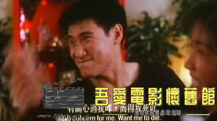 新边缘人.1994.LDRip.2AC3.国粤语中英字.mkv_snapshot_01.12.10_[2023.01.01_10.29.19].jpg