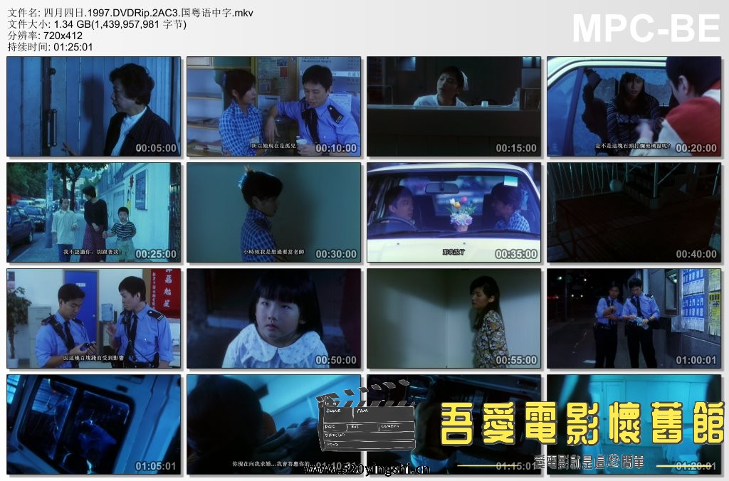 四月四日.1997.DVDRip.2AC3.国粤语中字.mkv_thumbs_[2023.01.01_10.30.31].jpg