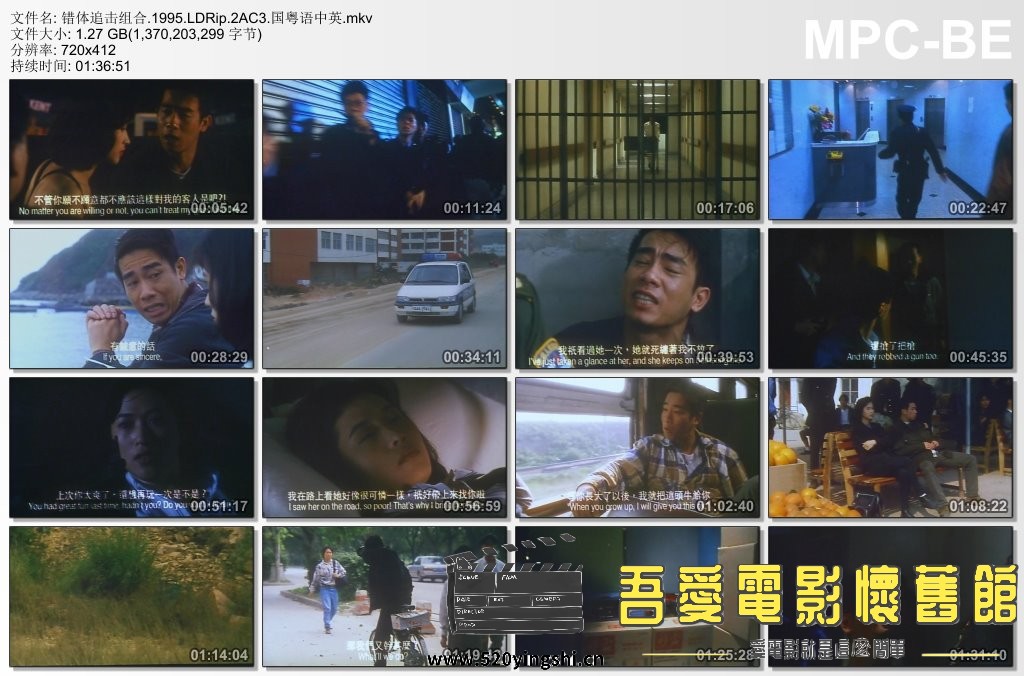 错体追击组合.1995.LDRip.2AC3.国粤语中英.mkv_thumbs_[2023.01.01_10.27.53].jpg