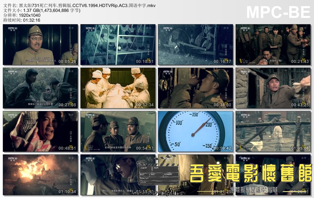 黑太阳731死亡列车.剪辑版.CCTV6.1994.HDTVRip.AC3.国语中字.mkv_thumbs_[2023.01.01_.jpg