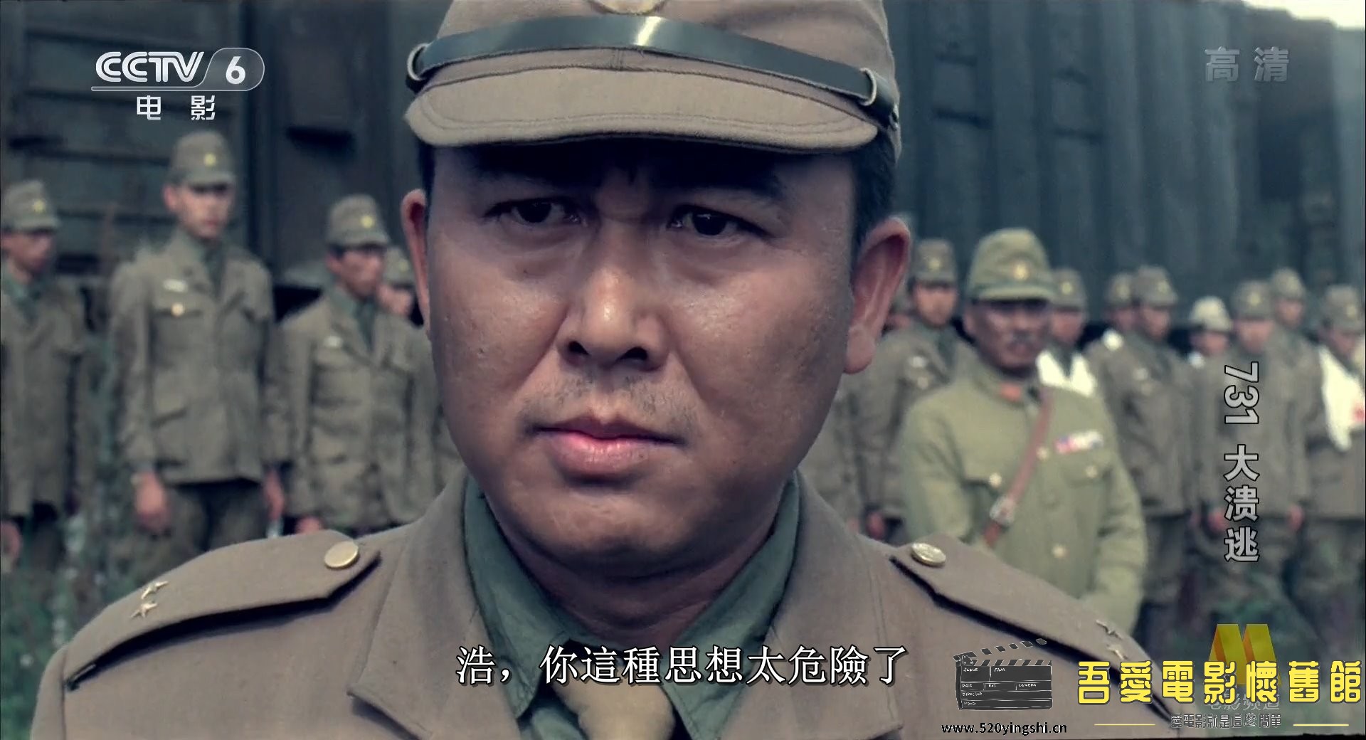 黑太阳731死亡列车.剪辑版.CCTV6.1994.HDTVRip.AC3.国语中字.mkv_snapshot_01.14.37_[.jpg