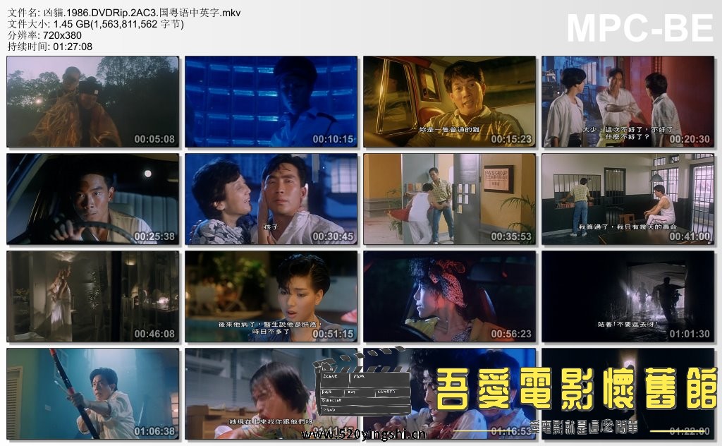 凶貓.1986.DVDRip.2AC3.国粤语中英字.mkv_thumbs_[2023.01.01_20.28.39].jpg