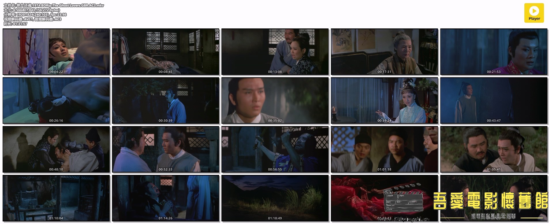 艳女还魂.1974.BDRip.The Ghost Lovers.GBR.AC3.mkv.jpg
