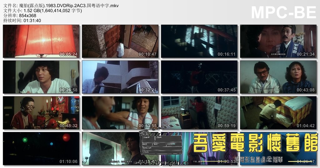 魔胎(露点版).1983.DVDRip.2AC3.国粤语中字.mkv_thumbs_[2023.01.02_10.07.39].jpg