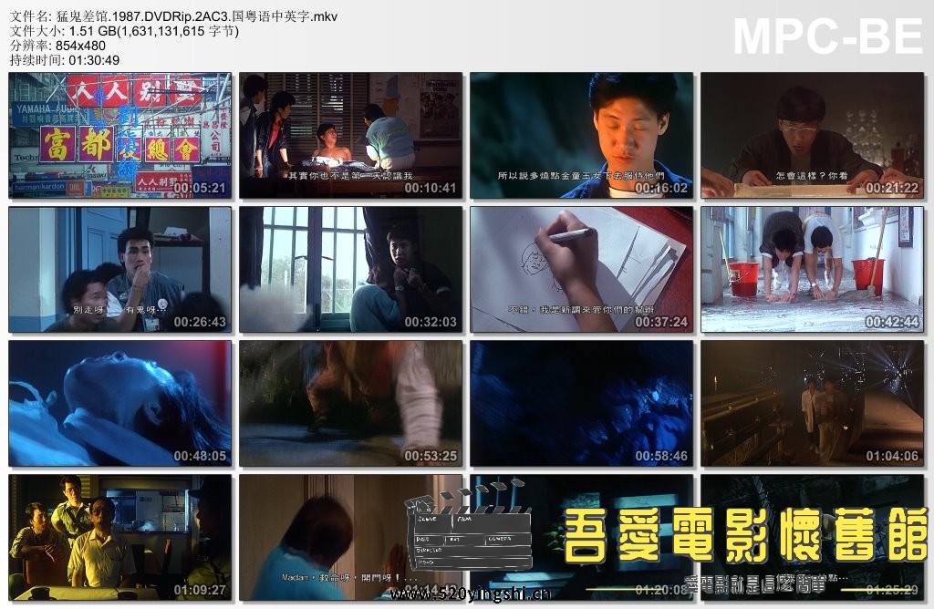 猛鬼差馆.1987.DVDRip.2AC3.国粤语中英字.mkv_thumbs_[2023.01.02_10.06.27].jpg
