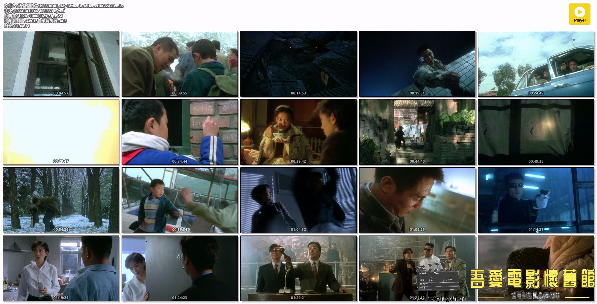 给爸爸的信.1985.BDRip.My Father Is A Hero.HKG.2AC3.mkv.jpg