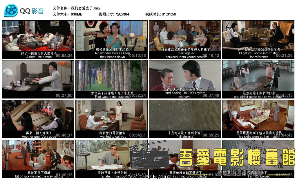 我们恋爱去了.mkv_thumbs_2016.11.30.08_40_10.jpg