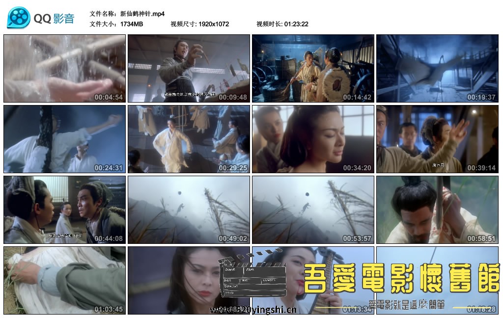 新仙鹤神针.mp4_thumbs_2017.02.12.21_35_58.jpg