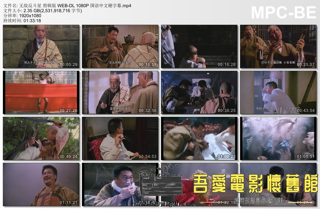无敌反斗星 剪辑版 WEB-DL 1080P 国语中文硬字幕.mp4_thumbs_[2023.01.02_19.22.23].jpg