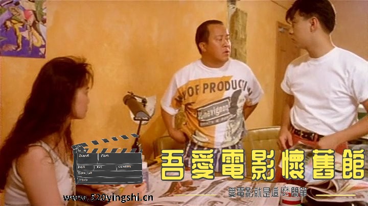 芝士火腿.1993.DVDRip.2AC3.HKFACT.mkv_snapshot_00.07.19_[2023.01.02_19.39.33].jpg