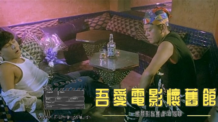 芝士火腿.1993.DVDRip.2AC3.HKFACT.mkv_snapshot_00.13.59_[2023.01.02_19.39.34].jpg