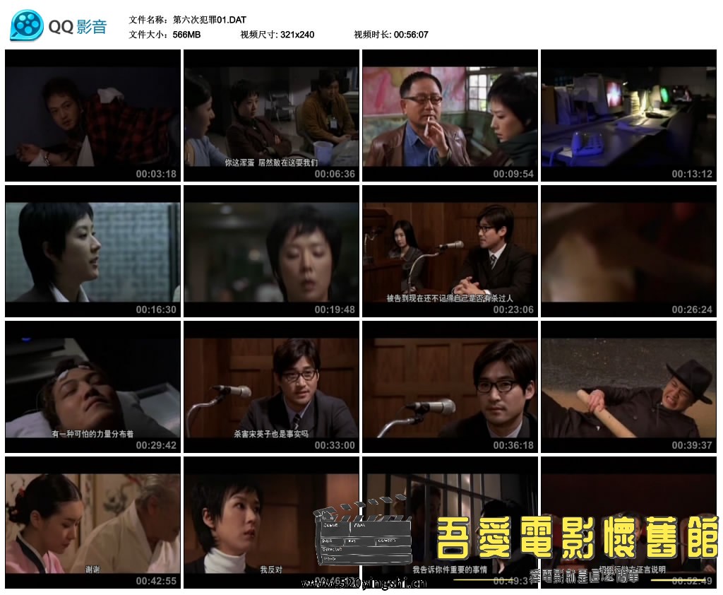 第六次犯罪01.DAT_thumbs_2019.03.10.08_28_01.jpg
