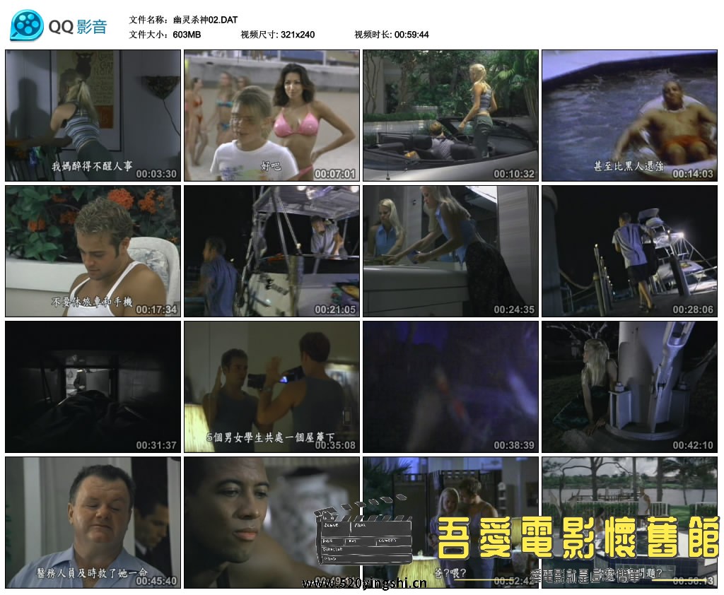幽灵杀神02.DAT_thumbs_2020.07.24.01_24_51.jpg