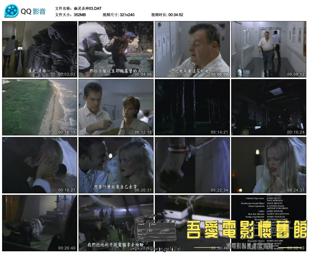 幽灵杀神03.DAT_thumbs_2020.07.24.01_24_59.jpg