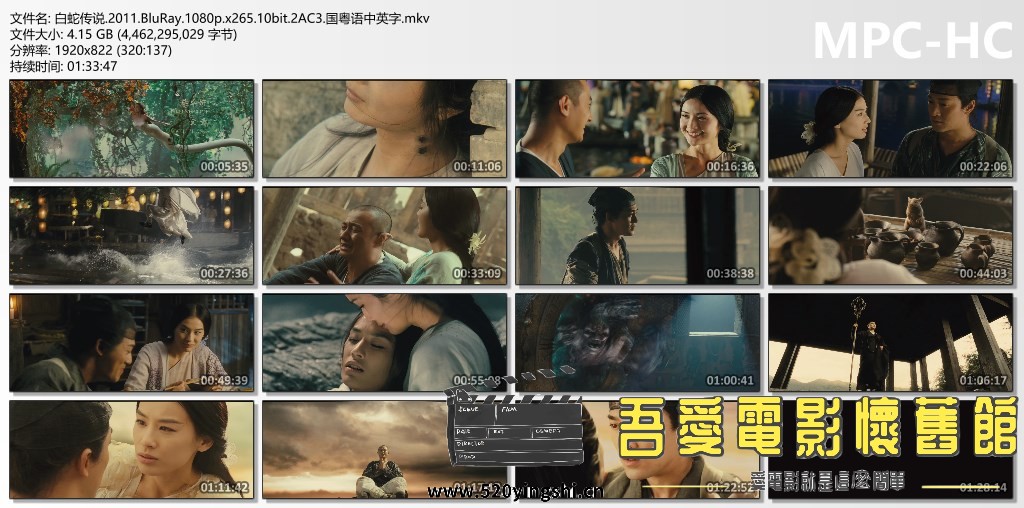 白蛇传说.2011.BluRay.1080p.x265.10bit.2AC3.国粤语中英字.mkv_thumbs.jpg