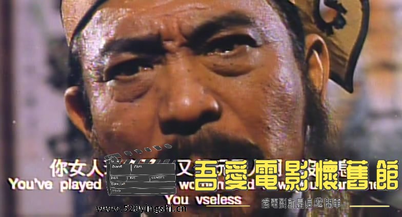 尸蛊艳谭LD 国粤语中字-Si[00_16_03][20170120-142624-1].JPG