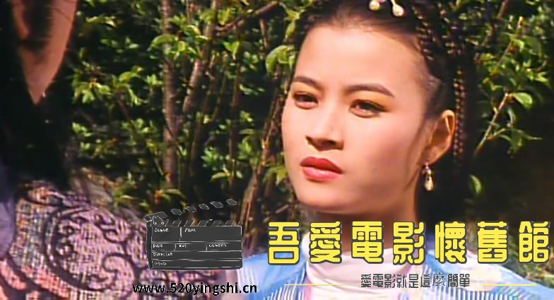 尸蛊艳谭LD 国粤语中字-Si[00_52_30][20170120-142710-3].JPG
