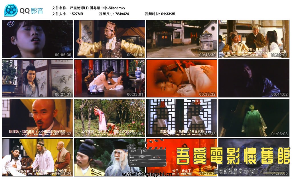 尸蛊艳谭LD 国粤语中字-Silent.mkv_thumbs_2017.08.03.12_47_28.jpg