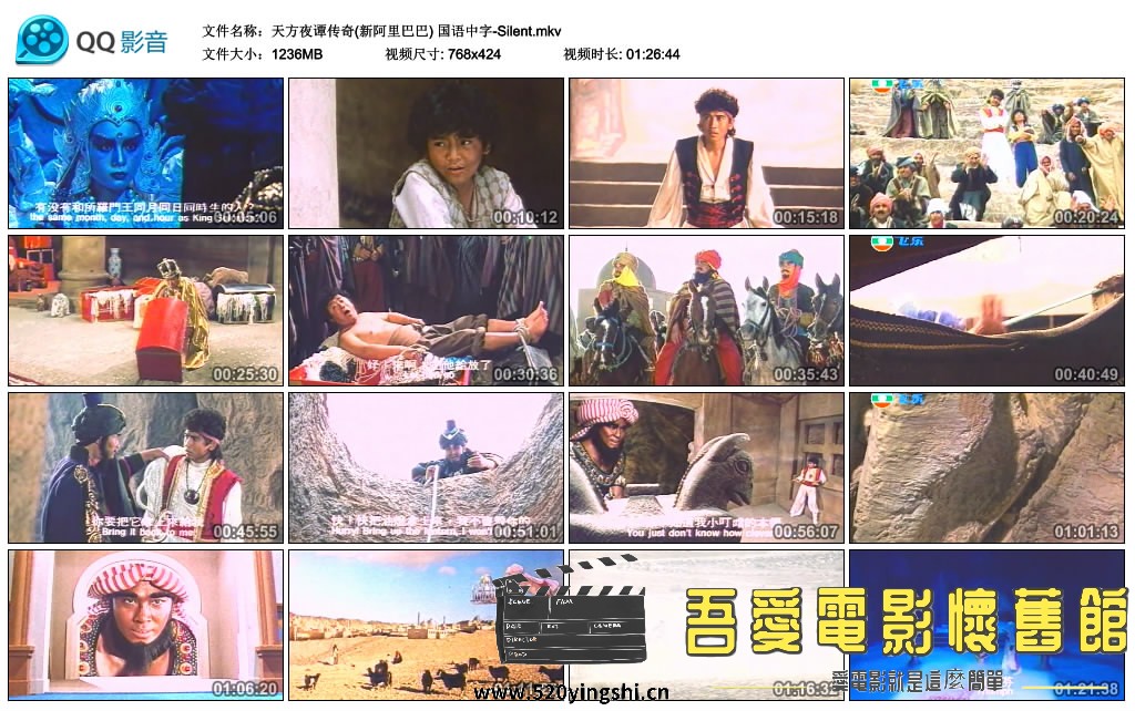天方夜谭传奇(新阿里巴巴) 国语中字-Silent.mkv_thumbs_2017.02.10.08_48_46.jpg