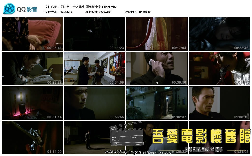 阴阳路二十之降头 国粤语中字-Silent.mkv_thumbs_2017.02.27.09_49_26.jpg