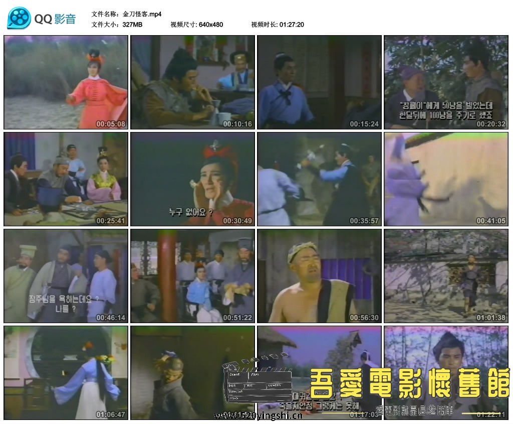 金刀怪客.mp4_thumbs_2019.02.02.19_38_12.jpg