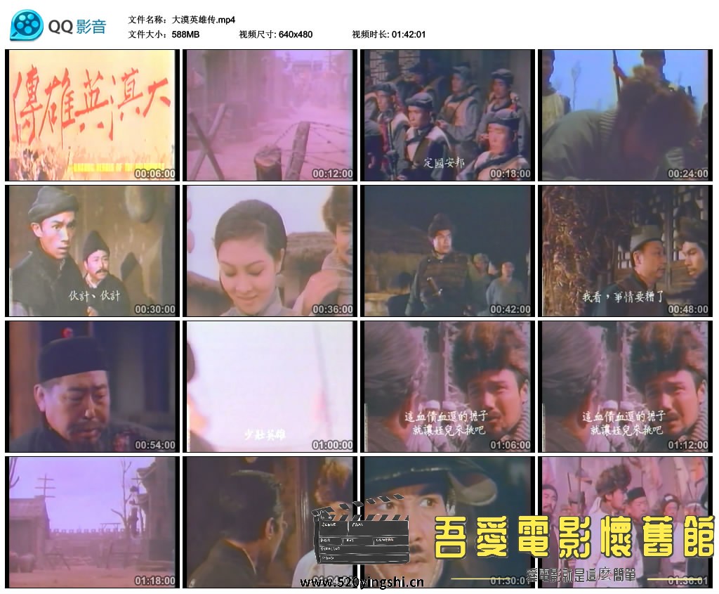 大漠英雄传.mp4_thumbs_2019.02.03.09_47_51.jpg
