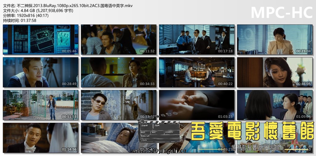 不二神探.2013.BluRay.1080p.x265.10bit.2AC3.国粤语中英字.mkv_thumbs.jpg