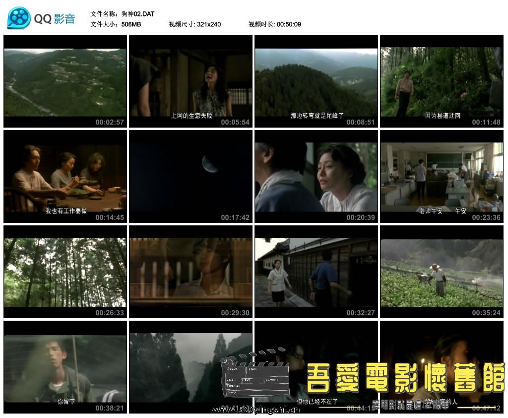 狗神02.DAT_thumbs_2019.11.01.08_26_58.jpg