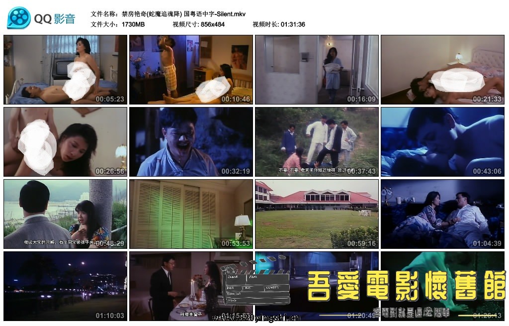 禁房艳奇(蛇魔追魂降) 国粤语中字-Silent.mkv_thumbs_2017.05.14.08_11_47.jpg
