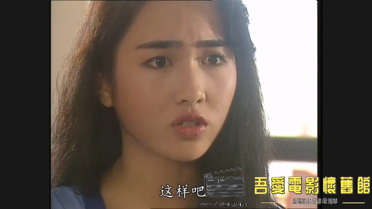 [百度网盘][1991][暴风姊妹情][黎姿、陈加玲、刘玉翠、黎耀祥][国粤语简硬中字][MKV、.jpg