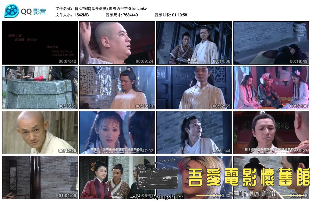 倩女艳谭(鬼井幽魂) 国粤语中字-Silent.mkv_thumbs_2017.06.01.22_43_41.jpg