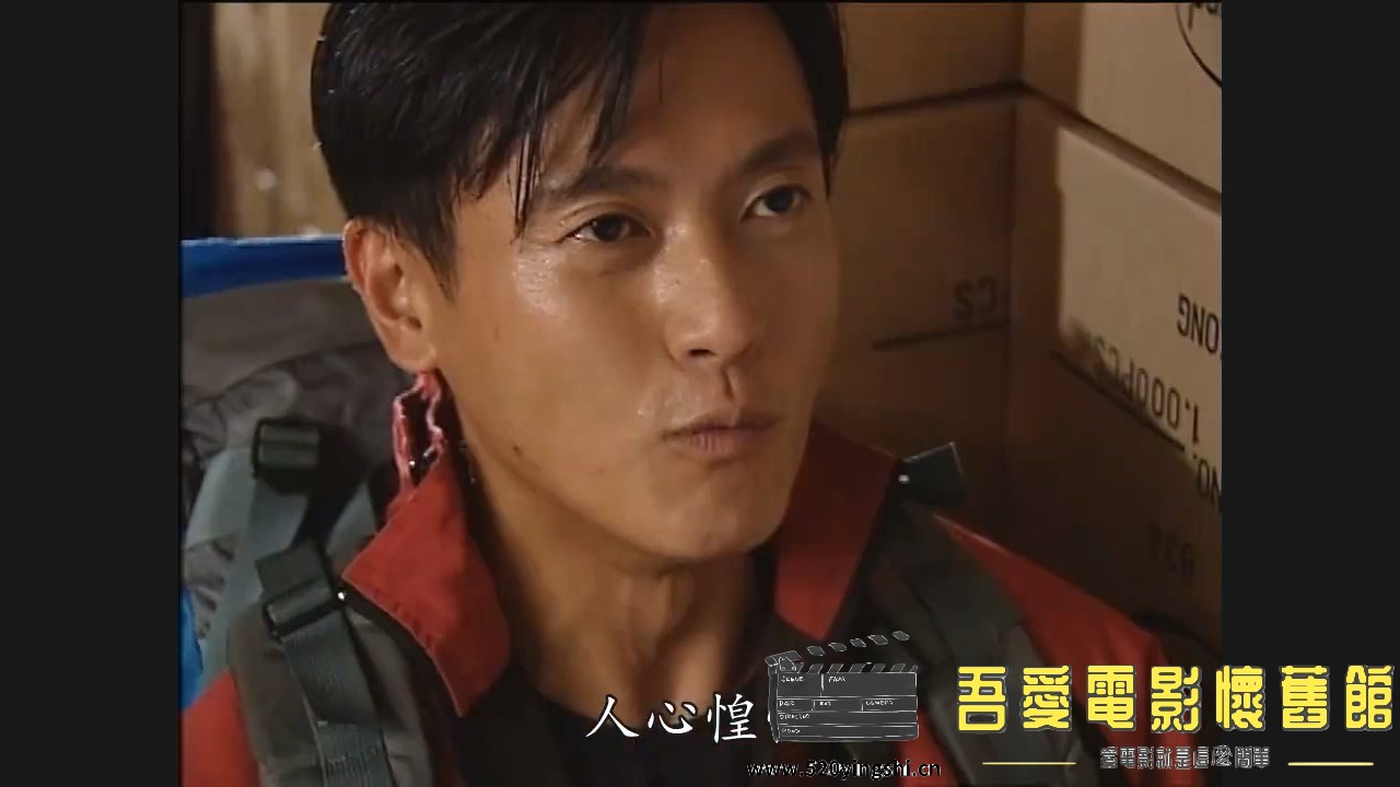 [百度网盘][2003][历劫惊涛][江华、伍咏薇、魏骏杰][国粤语简硬中字][MKV、2.62G][WEB.jpg