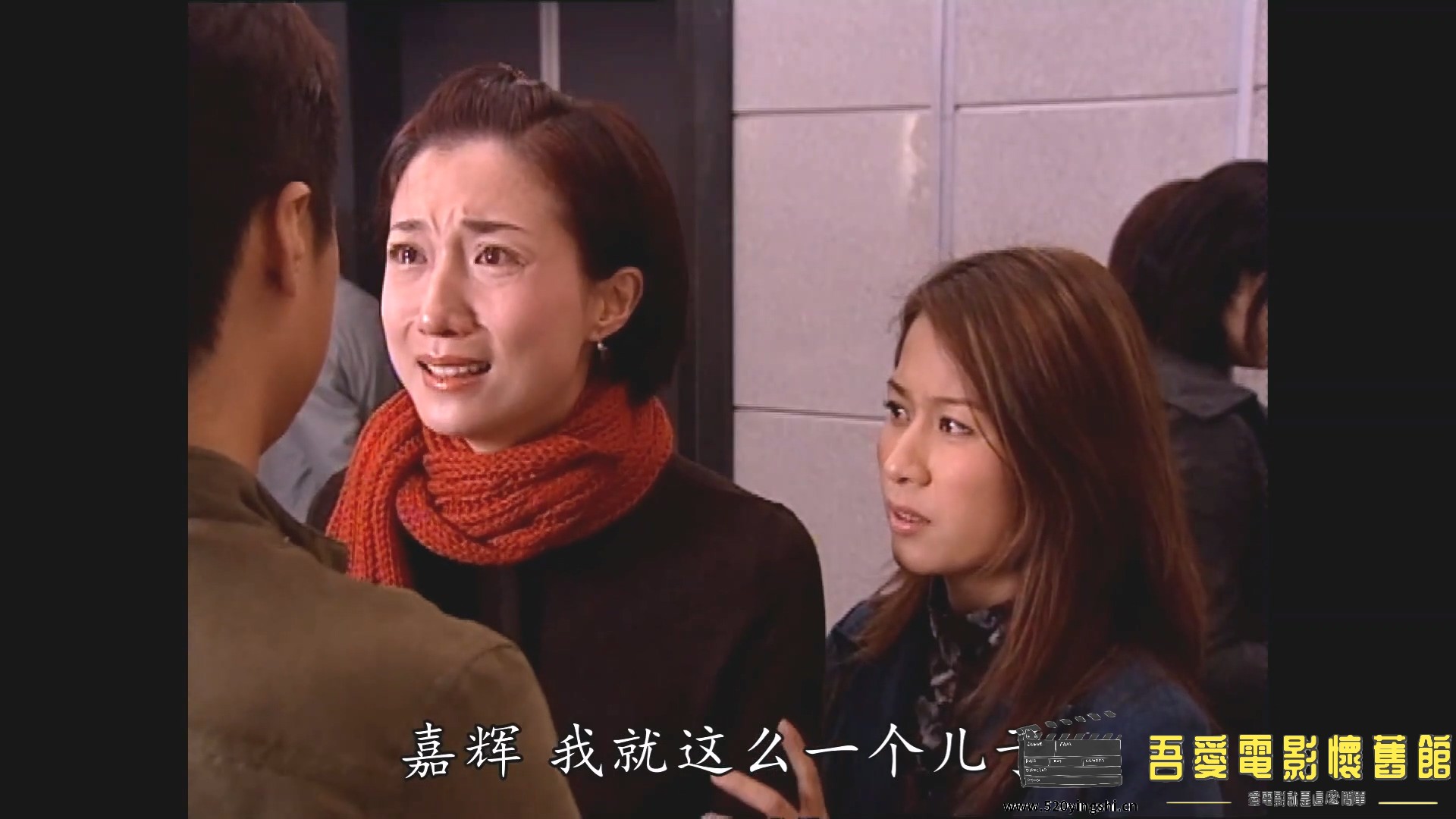 [百度网盘][2003][亲子大绑架][马浚伟、吴毅将、吴绮莉][国粤语简硬中字][MKV、2.56G].jpg