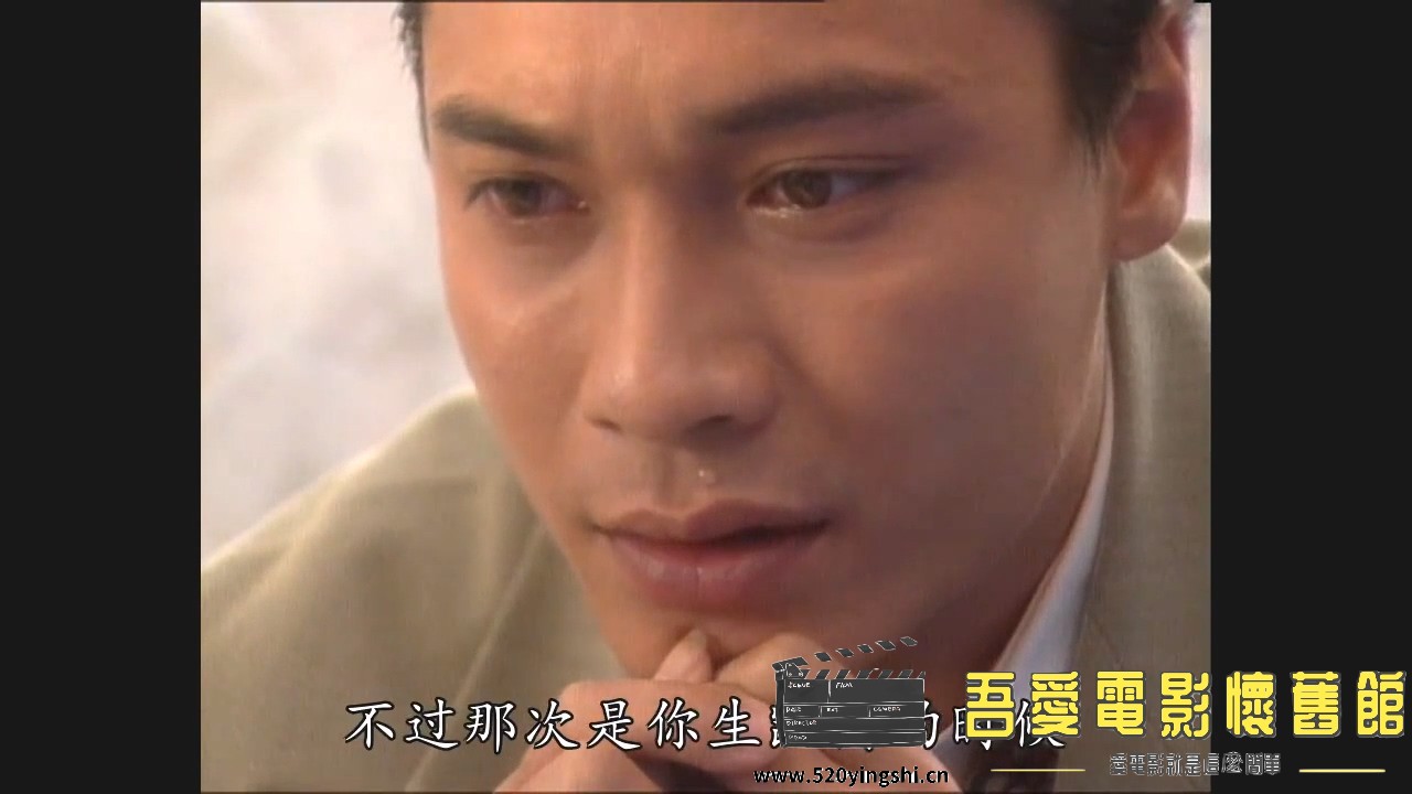 [百度网盘][1996][杀之恋][罗嘉良、黎美娴、陈法蓉、罗兰][国粤语简硬中字][MKV、1.68.jpg