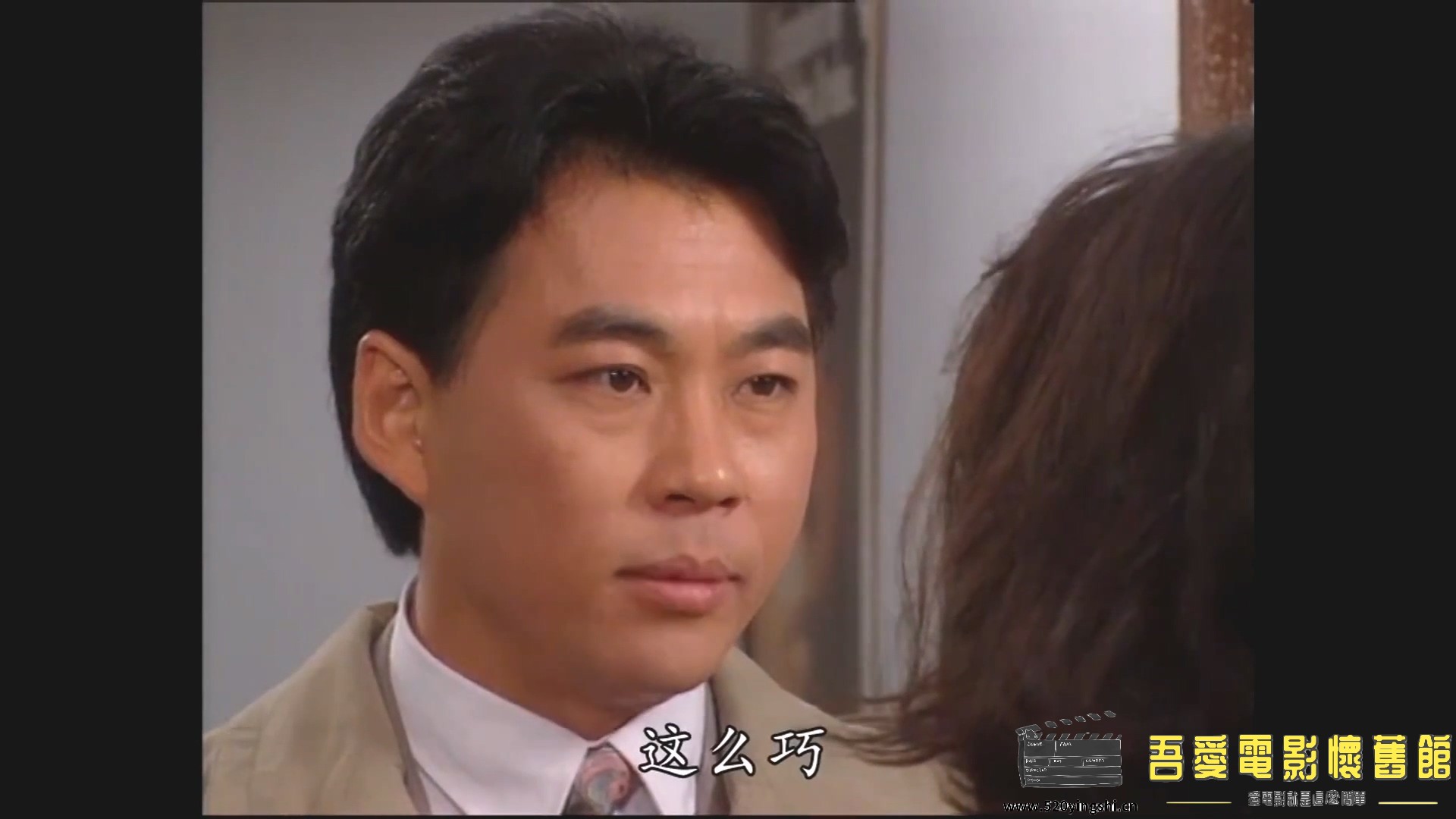 [百度网盘][1992][致命一击][尹扬明、刘美娟、梁小冰][国粤语简硬中字][MKV、2.78G][W.jpg