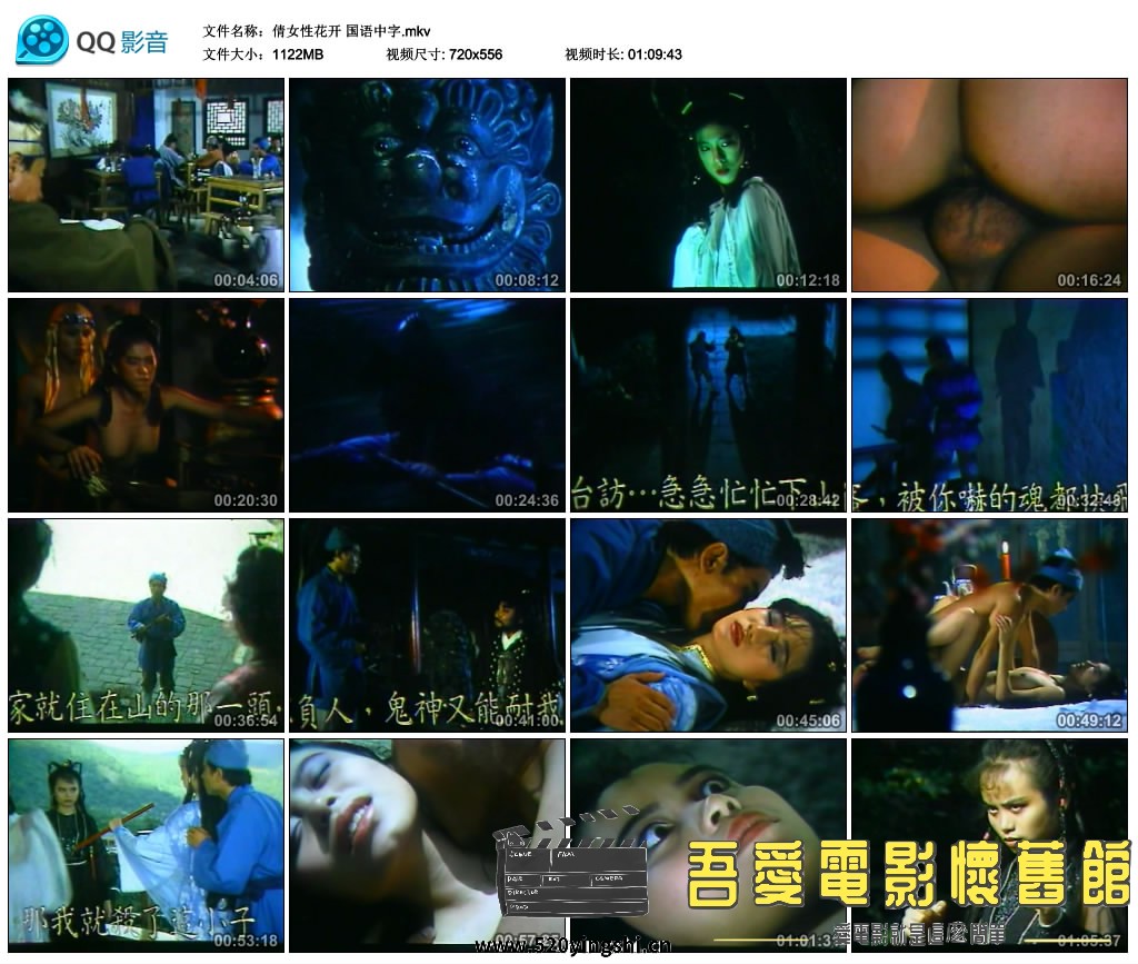 倩女性花开 国语中字.mkv_thumbs_2017.07.14.13_14_35.jpg
