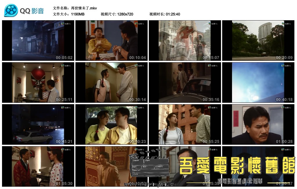 再世情未了.mkv_thumbs_2023.01.04.12_51_03.jpg
